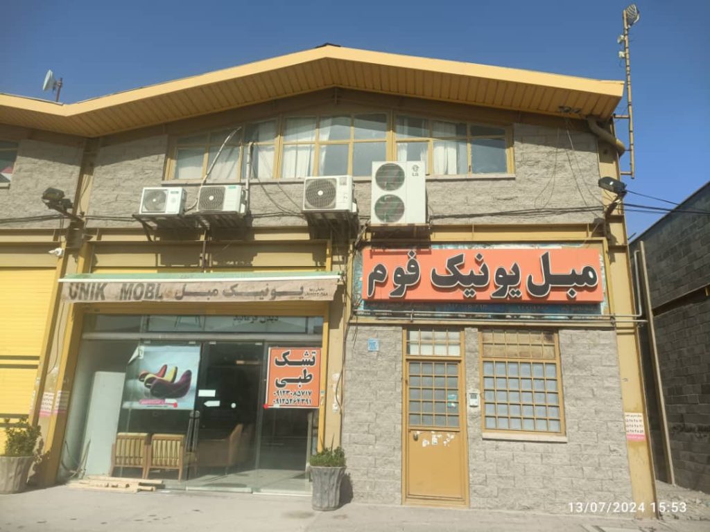 مرکز فروش فوم سرد در تهران