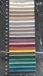 پارچه رو مبلی