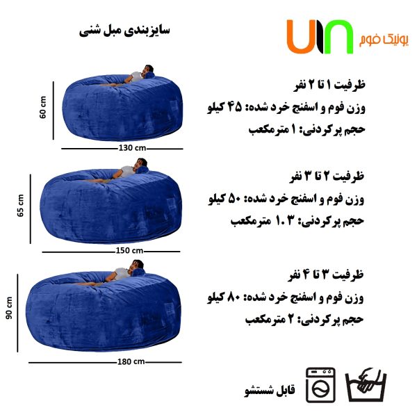 مبل شنی دو نفره ، سه نفره ، چهار نفره در سایت - https://uniquehome.ir