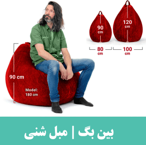 خرید و قیمت مبل هپی چیر در سایت - https://uniquehome.ir