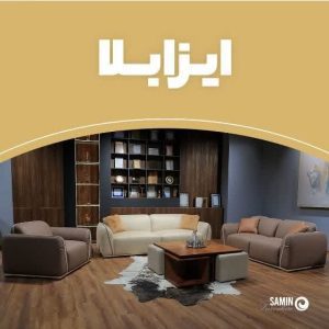 مبل تدی تولید برند مبل ثمین دارای نمایشگاه مرکزی بازار مبل ایران شماره 3